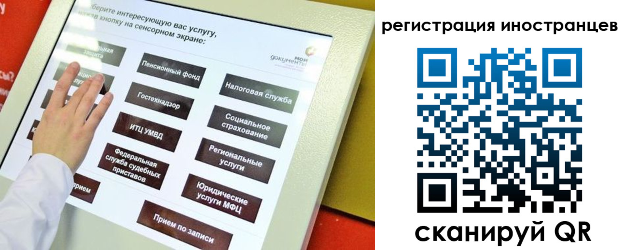 временная регистрация госуслуги в Североморске